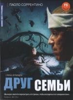 Друг семьи (L'amico di famiglia) 2006
