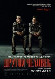 Другой человек (A Different Man) (2024)