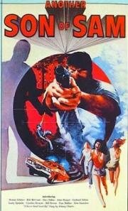 Другой Сын Сэма (1977)