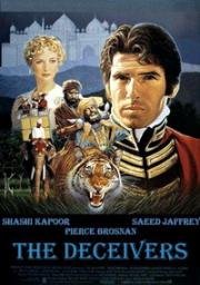 Душители (Обманщики) (The Deceivers) (1988)