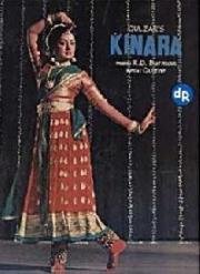 Два берега (Kinara) 1977