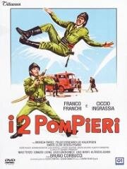 Два пожарных (I 2 pompieri) (1968)