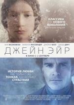 Джейн Эйр (Jane Eyre) (2011)