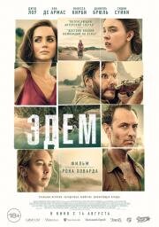 Эдем (Eden) (2024)