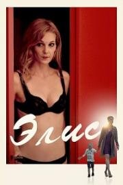 Элис (Alice) (2019)