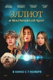Эллиот и магический шар (Return to Wickensburg) (2024)