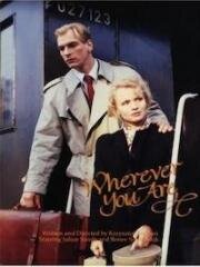 Если ты где-нибудь есть... (Где бы ты ни была...) (1988)