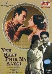 Эта ночь не наступит вновь (Yeh Raat Phir Na Aaygi) 1966