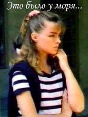 Это было у моря... 1989
