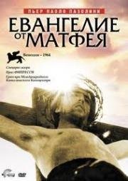 Евангелие от Матфея (Il Vangelo secondo Matteo) (1964)