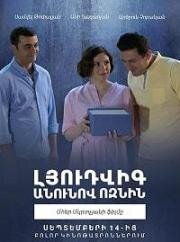 Ёжик по имени Людвиг (Ludwig the Hedgehog) (2018)