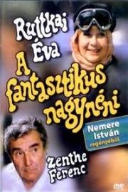 Фантастическая тётушка (A Fantasztikus nagynéni) (1986)