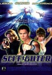 Фантастический боец (Sci-Fighter) (2004)