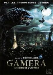 Гамера: Защитник Вселенной (Gamera daikaiju kuchu kessen) (1995)