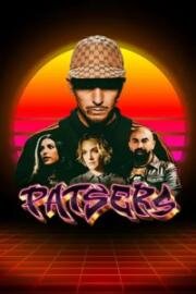 Гангстеры (Patsers (Gangstas)) (2025)