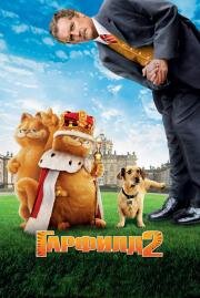 Гарфилд 2: История двух кошечек (Garfield: A Tail of Two Kitties) (2006)