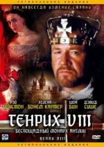 Генрих VIII (Henry VIII) (2003)