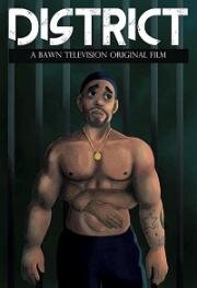 Гетто (District) 2018