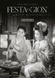 Гейша (Музыка Гиона) (Gion bayashi) (1953)