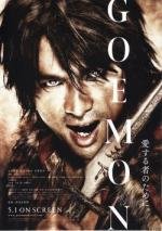 Гоемон (Goemon) (2009)