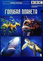 Голубая планета (The Blue Planet) (2001)