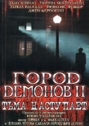 Город демонов 2: Тьма наступает (Demon Town 2) (2002)
