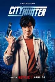 Городской охотник (City Hunter)