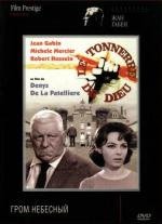 Гром небесный (Le Tonnerre de Dieu) (1965)