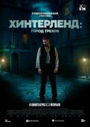 Хинтерленд: город грехов (Hinterland) 2021