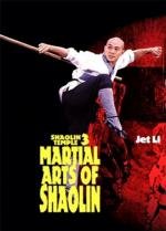 Храм Шаолинь 3: Боевые искусства Шаолиня (Martial arts of Shaolin)