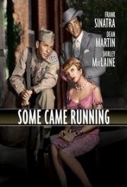 И подбежали они (Some Came Running) (1958)