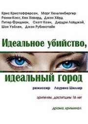 Идеальное убийство, идеальный город (Perfect Murder, Perfect Town: JonBenét and the City of Boulder) 2000