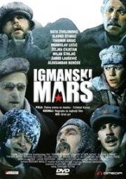 Игманский переход (Игманский марш) (Igmanski mars) 1983