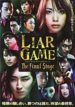 Игра лжецов: Последний раунд (Liar Game: The Final Stage) (2010)