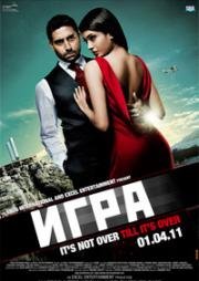 Игра (Game) (2011)