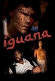 Игуана (Iguana) (1988)