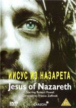 Иисус из Назарета (Jesus of Nazareth) (1977)