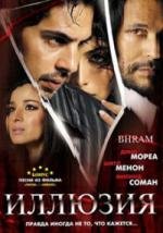 Иллюзия (Bhram) (2008)