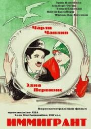 Иммигрант (The Immigrant) (1917)