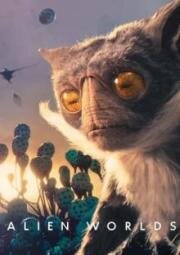 Инопланетные миры (Alien Worlds) (2020)