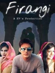 Иностранец (Firangi) (2017)
