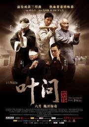 Ип Ман: Рождение легенды (Yip Man chinchyun) 2010