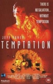 Искушение (Temptation) (1994)