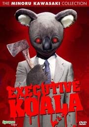 Исполнительный Коала (Executive Koala) (2005)