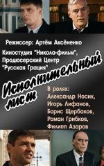 Исполнительный лист 2010