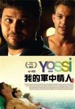 История Йосси (Yossi) (2012)