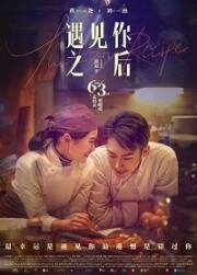 Итальянский рецепт (The Italian Recipe) (2022)