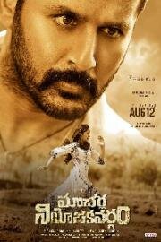 Избирательный округ Мачерла (Macherla Niyojakavargam) (2022)