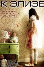 К Элизе (Para Elisa)
