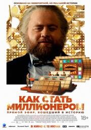 Как стать миллионером (The Luckiest Man in America) (2024)